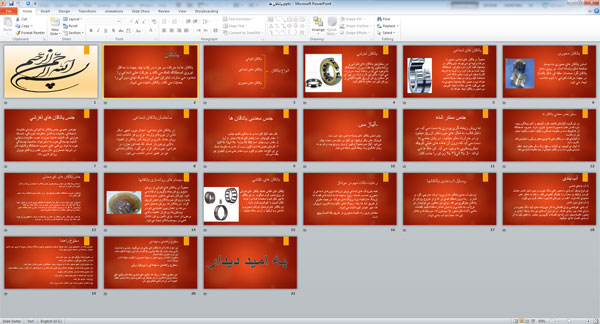  پاورپوینت یاتاقان ها ( 21 اسلاید )