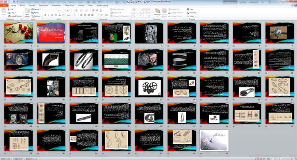 پاورپوینت ﭼﺮﺥ ﺗﺴﻤﻪ ﻫﺎ ﻭ ﭼﺮﺥ ﺯﻧﺠﻴﺮﻫﺎ  ( 43 اسلاید )
