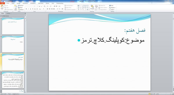 پاورپوینت کوپلینگ، کلاچ و ترمز ( 44 اسلاید )