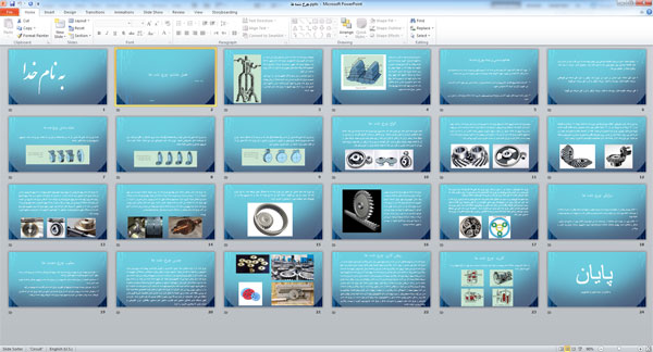 پاورپوینت چرخ دنده ها  ( 24 اسلاید )