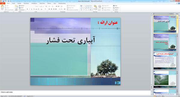 پاورپوینت آبیاری تحت فشار (54 اسلاید)