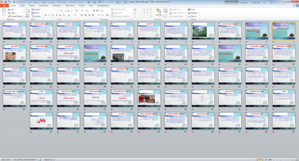 پاورپوینت آبیاری تحت فشار (54 اسلاید)