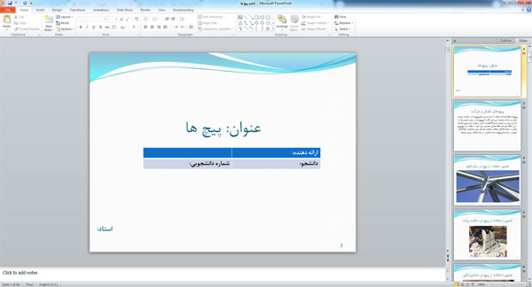 پاورپوینت پیچ ها ( 64 اسلاید )