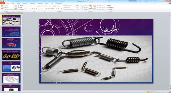 پاورپوینت فنرها ( 19 اسلاید )