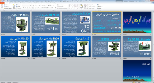 پاورپوینت ماشین سازی تبریز ( 11 اسلاید )