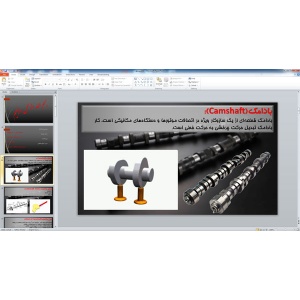 پاورپوینت بادامک ( 20 اسلاید )