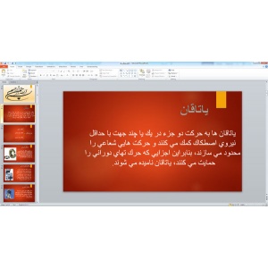 پاورپوینت یاتاقان ها ( 21 اسلاید )