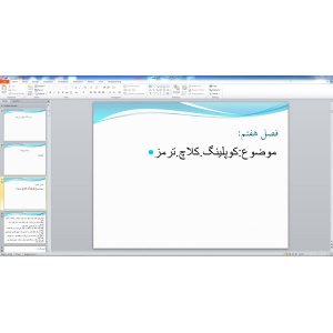 پاورپوینت کوپلینگ، کلاچ و ترمز ( 44 اسلاید )