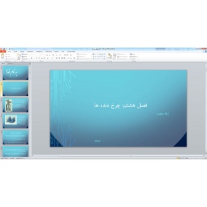پاورپوینت چرخ دنده ها  ( 24 اسلاید )