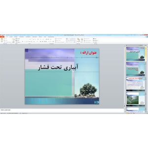 پاورپوینت آبیاری تحت فشار (54 اسلاید)