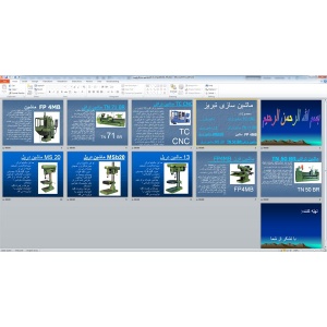 پاورپوینت ماشین سازی تبریز ( 11 اسلاید )