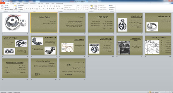 پاورپوینت انواع چرخ دنده ( 15 اسلاید )